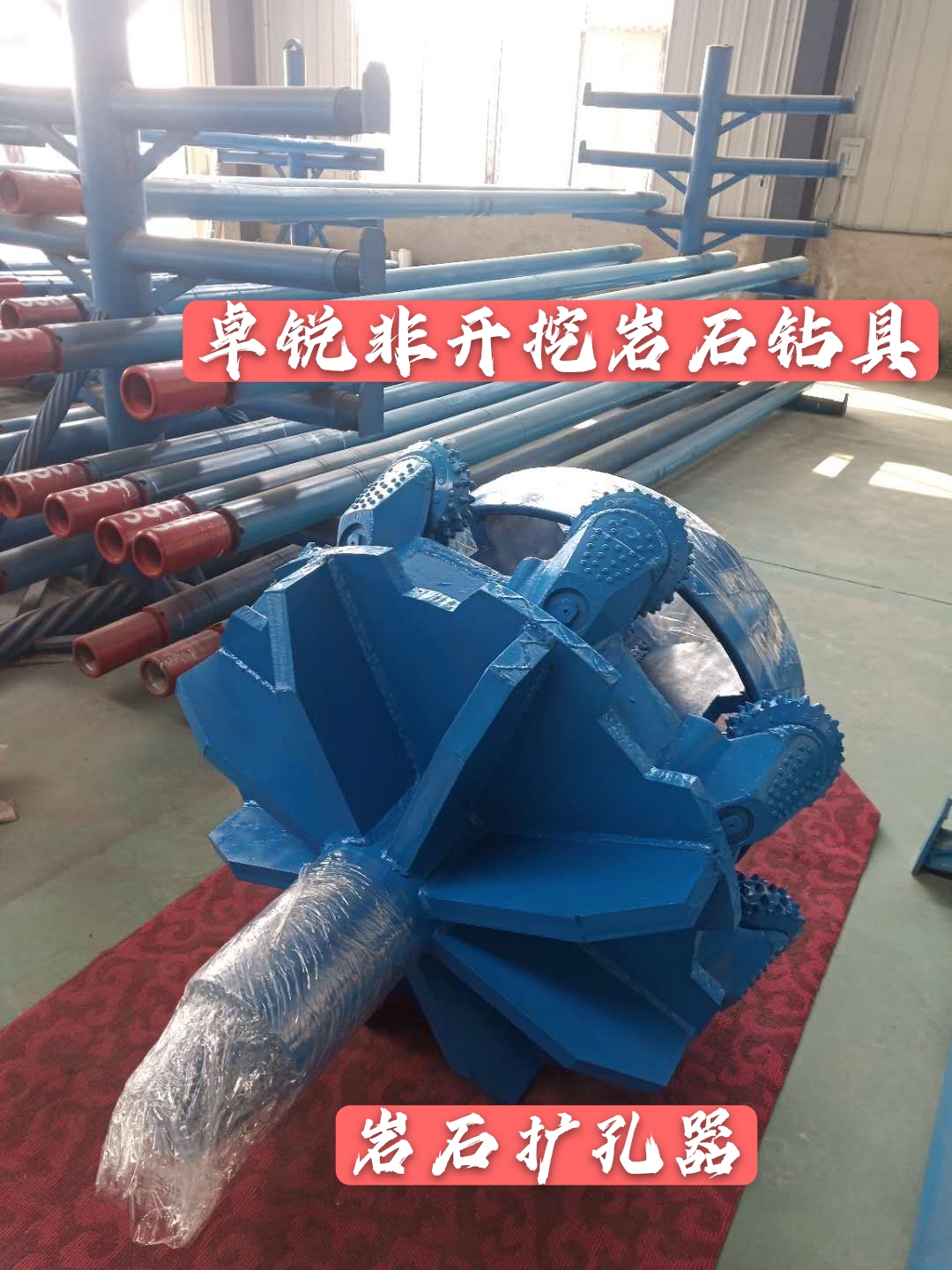 呼倫貝爾三明巖石擴(kuò)孔器供應(yīng)
